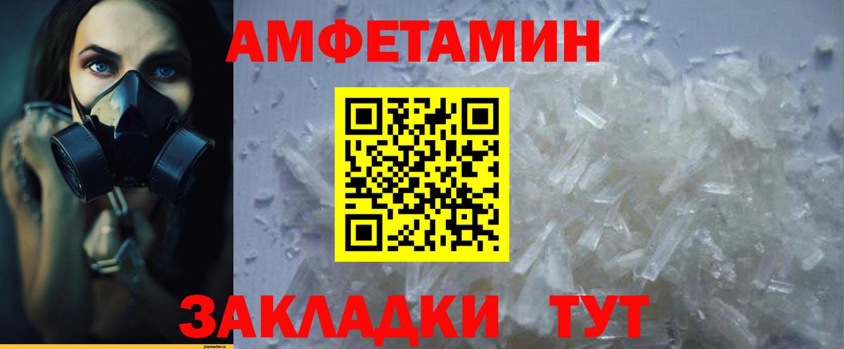 Amphetamine Premium Усть-Кут