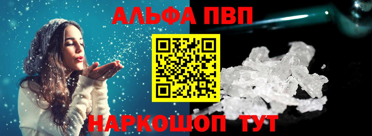 Alfa_PVP крисы CK  APVP VHQ  Alpha-PVP  Alpha-PVP Crystall  Усть-Кут 