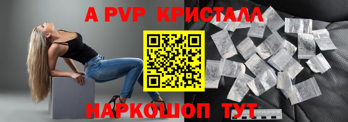 Усть-Кут  Alpha PVP мука  Вход с VPN  Alfa_PVP Соль  A-PVP  Альфа ПВП кристаллы 
