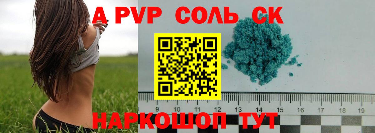Alfa_PVP СК Усть-Кут