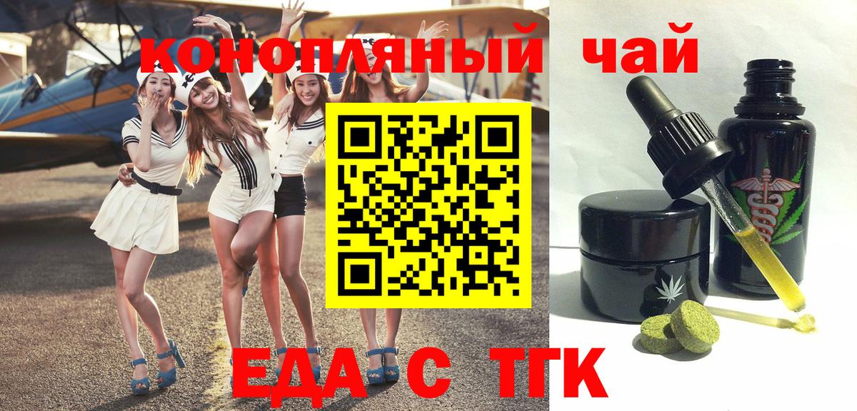 Печенье с ТГК конопля  Усть-Кут 