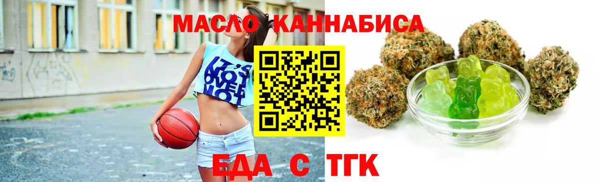 Усть-Кут  Еда ТГК конопля  Вход с VPN 