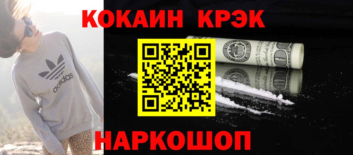 Cocaine Эквадор Усть-Кут