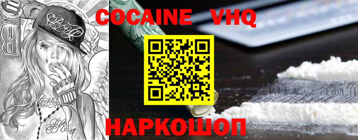 Кокаин FishScale  Вход с VPN  COCAIN VHQ  Усть-Кут 