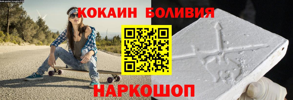 Кокаин VHQ Усть-Кут