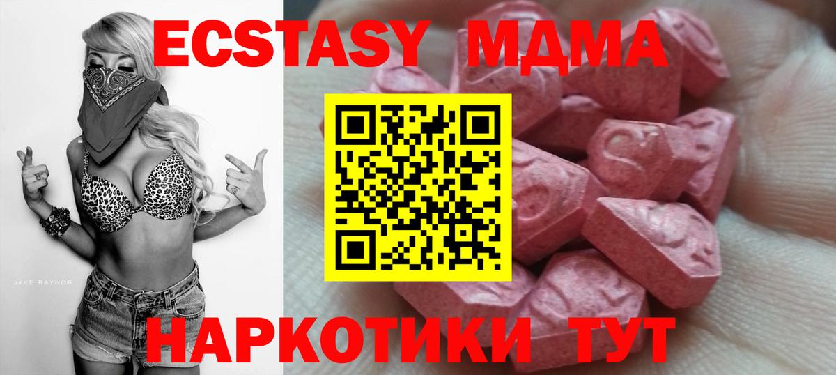 Ecstasy TESLA  Вход с VPN  где купить наркотик  Ecstasy XTC  Усть-Кут 
