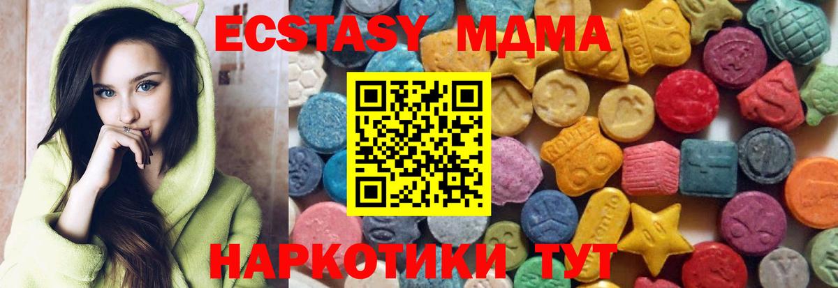 Экстази круглые Усть-Кут