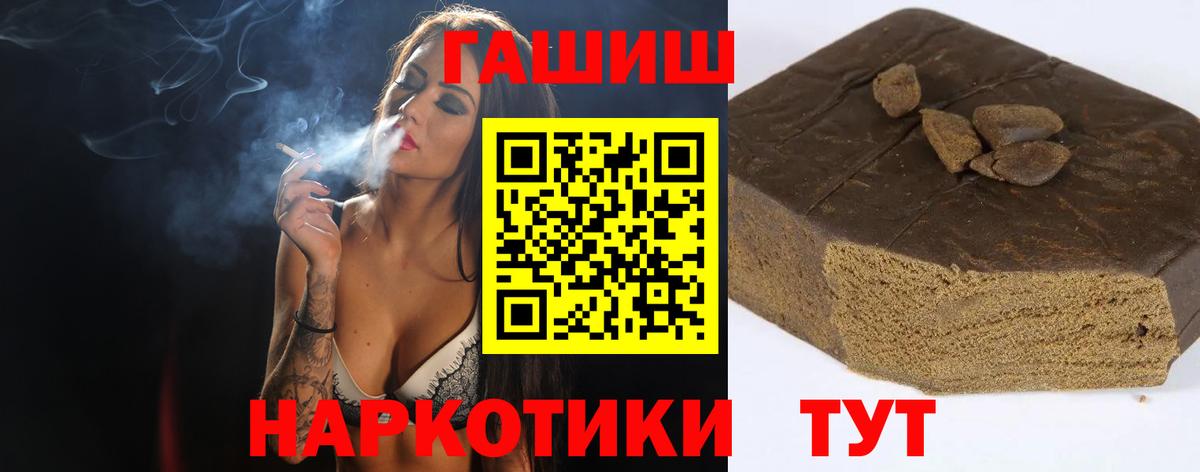 Усть-Кут  ГАШИШ индика сатива  Вход с VPN  ГАШИШ хэш 