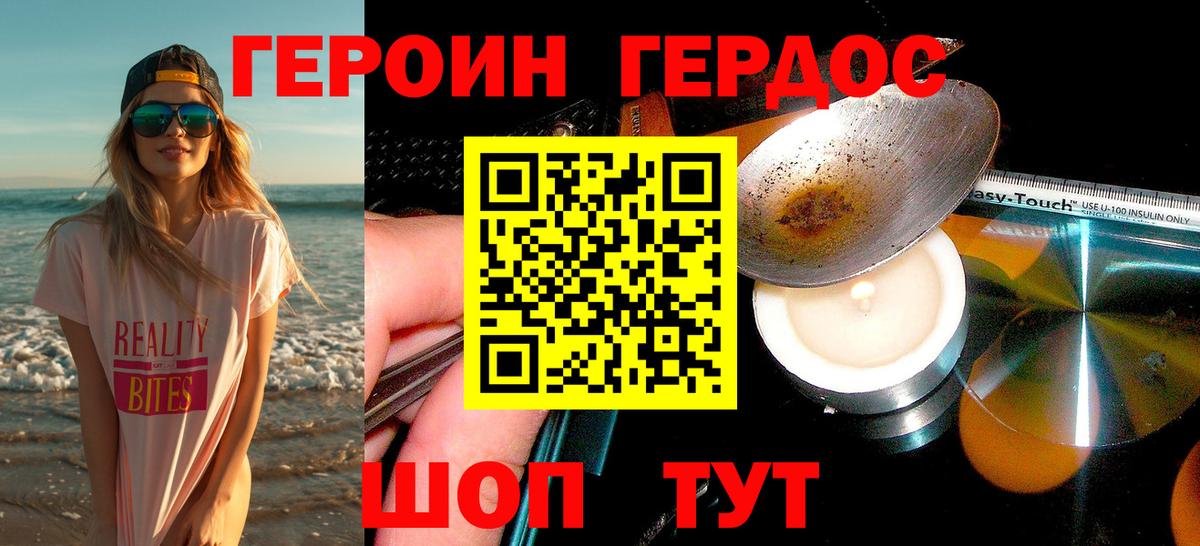 ГЕРОИН афганец  Вход с VPN  ГЕРОИН  Усть-Кут 