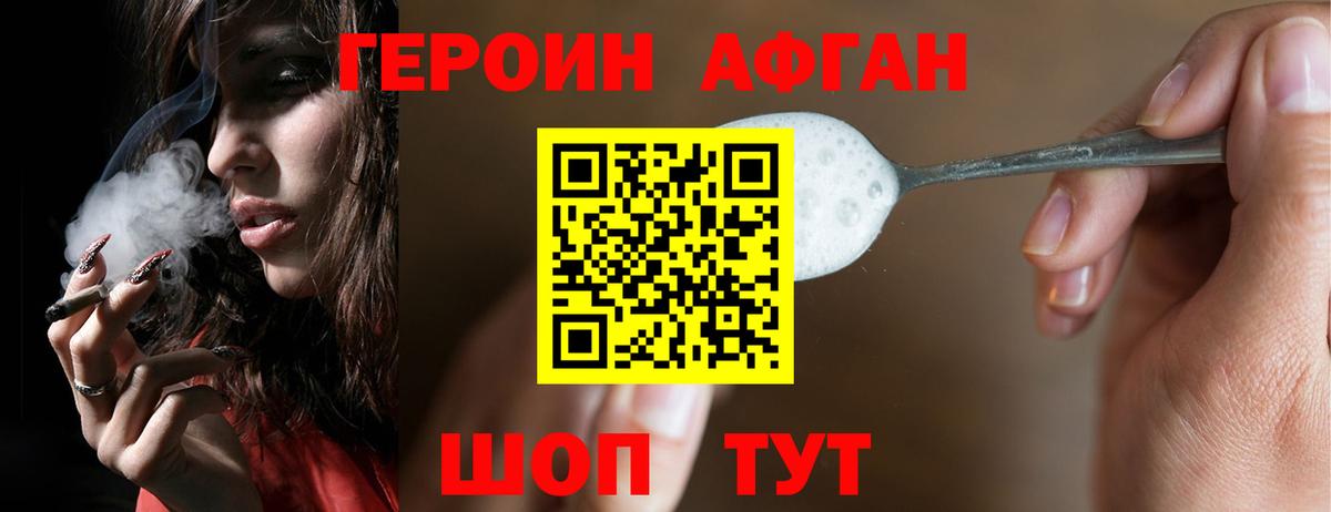 Героин герыч Усть-Кут