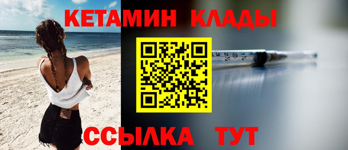 ОМГ ОМГ как войти  Кетамин VHQ  Усть-Кут  Вход с VPN  КЕТАМИН ketamine 