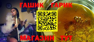 герыч Абинск