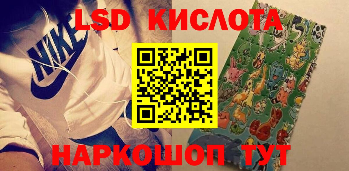 LSD-25 экстази ecstasy Усть-Кут