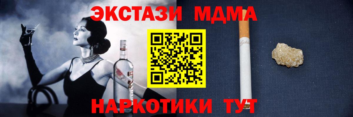 MDMA кристаллы  МДМА молли  Усть-Кут 