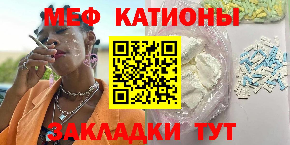 МЕФ  Мефедрон VHQ  Усть-Кут  Меф mephedrone 