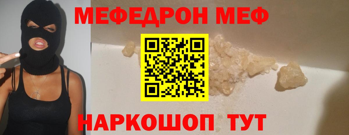 Меф VHQ  Меф mephedrone  Меф  Усть-Кут  Вход с VPN  цены   МЯУ-МЯУ 