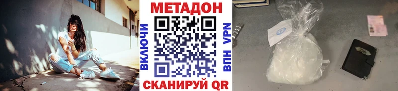 МЕТАДОН мёд  Усть-Кут 