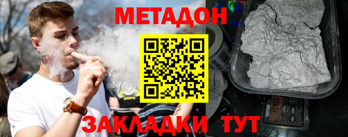 Усть-Кут  МЕТАДОН мёд  Вход с VPN 