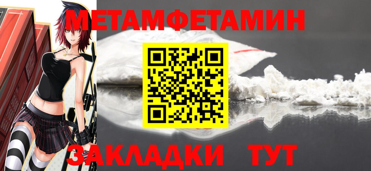 Метамфетамин витя Усть-Кут