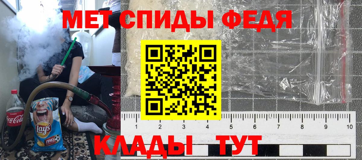 Первитин мет  Вход с VPN  Метамфетамин  Усть-Кут  Первитин мет 