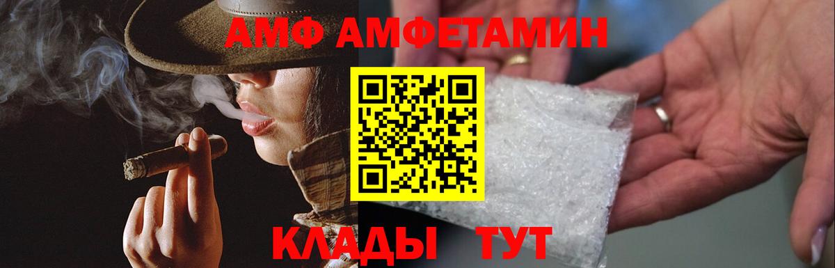 МЕТАМФЕТАМИН пудра Усть-Кут