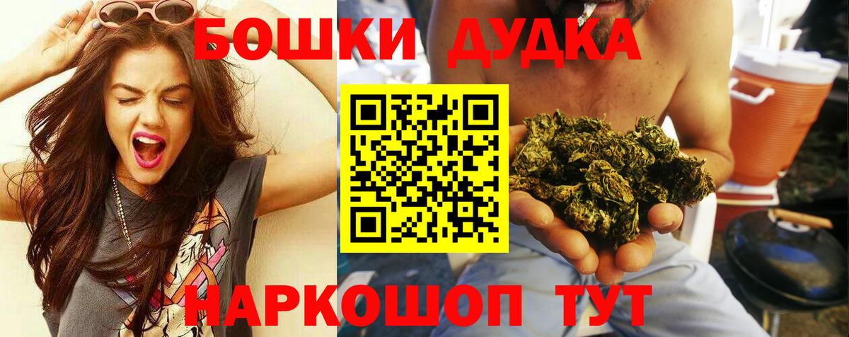 Бошки Шишки AK-47 Усть-Кут