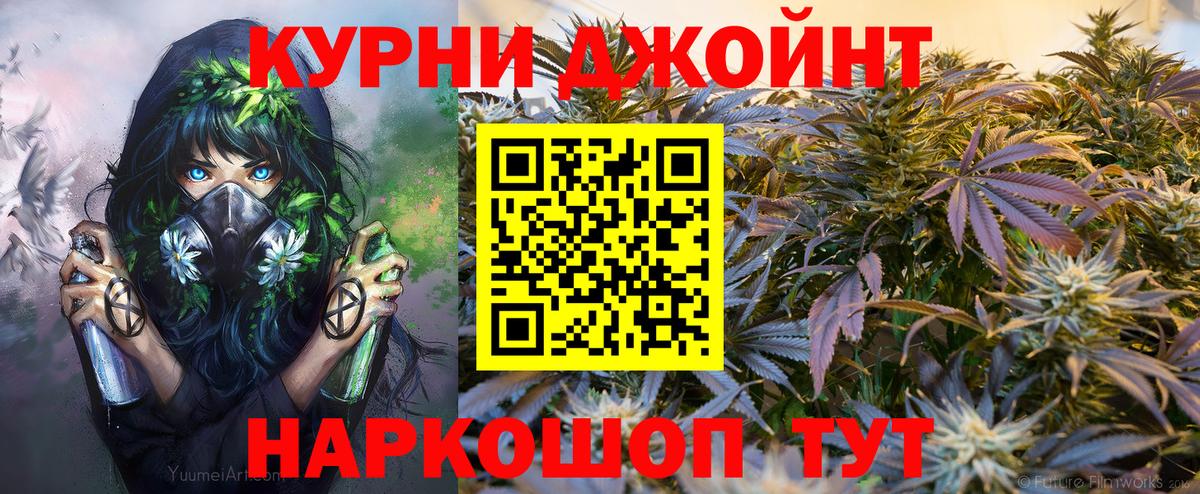 Усть-Кут  Шишки марихуана ГИДРОПОН  Канабис Amnesia  МАРИХУАНА THC 21%  Вход с VPN 